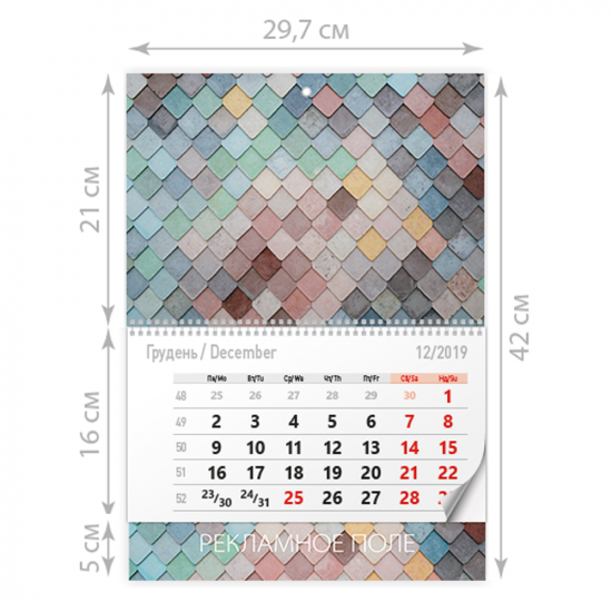 Календарь «Мини А4 плюс» с отрывным блоком