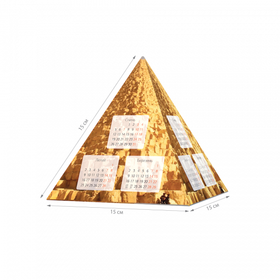 Календарь «Пирамида»